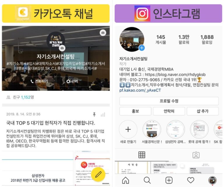 thumbnail 1754711072322 잡코리아 자기소개서첨삭작성대필, 합격후기, 채용공고 -대기업/공기업/공무원/생산직/병원/대학교/대학원 잡코리아 채용공고, 자소서첨삭, 자기소개서쓰는법, 자기소개서첨삭, 자소서예시, 자기소개서문항, 대기업, 공기업 합격후기, 현대자동차, SK하이닉스, 삼성전자, 기아자동차, 현대로템, 포스코, SK,CJ,롯데,GS 등 다수 합격