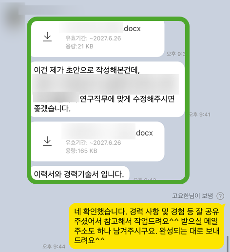 thumbnail 1768736672238 잡코리아 자기소개서첨삭작성대필, 합격후기, 채용공고 -대기업/공기업/공무원/생산직/병원/대학교/대학원 잡코리아 채용공고, 자소서첨삭, 자기소개서쓰는법, 자기소개서첨삭, 자소서예시, 자기소개서문항, 대기업, 공기업 합격후기, 현대자동차, SK하이닉스, 삼성전자, 기아자동차, 현대로템, 포스코, SK,CJ,롯데,GS 등 다수 합격