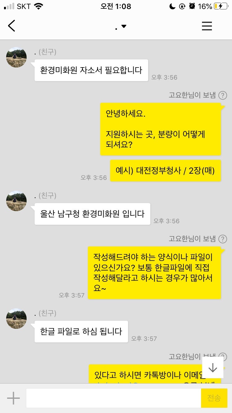 thumbnail 1773863030867 잡코리아 자기소개서첨삭작성대필, 합격후기, 채용공고 -대기업/공기업/공무원/생산직/병원/대학교/대학원 잡코리아 채용공고, 자소서첨삭, 자기소개서쓰는법, 자기소개서첨삭, 자소서예시, 자기소개서문항, 대기업, 공기업 합격후기, 현대자동차, SK하이닉스, 삼성전자, 기아자동차, 현대로템, 포스코, SK,CJ,롯데,GS 등 다수 합격