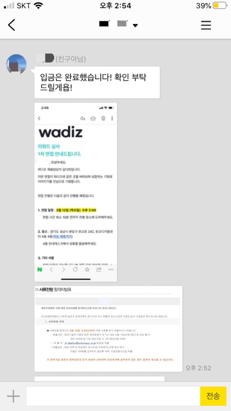 thumbnail 1773906241736 잡코리아 자기소개서첨삭작성대필, 합격후기, 채용공고 -대기업/공기업/공무원/생산직/병원/대학교/대학원 잡코리아 채용공고, 자소서첨삭, 자기소개서쓰는법, 자기소개서첨삭, 자소서예시, 자기소개서문항, 대기업, 공기업 합격후기, 현대자동차, SK하이닉스, 삼성전자, 기아자동차, 현대로템, 포스코, SK,CJ,롯데,GS 등 다수 합격